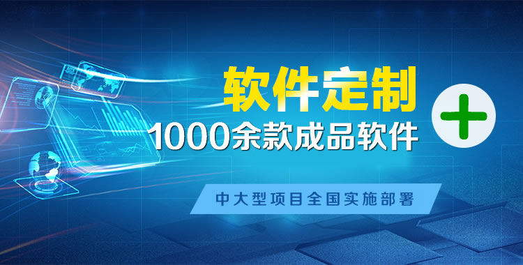 黄潭管理系统软件软件开发